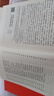 西游記（無(wú)障礙閱讀珍藏版） 小說(shuō) 曬單實(shí)拍圖