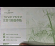 1號(hào)會(huì)員店 三層云舒面巾紙 原生木漿 紙巾抽紙餐巾紙 100抽*24包  曬單實(shí)拍圖