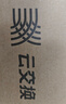 普聯(lián)（TP-LINK）16口千兆云管理交換機 【TL-SG1016DT升級】商云APP管理 可即插即用 TL-SG2016D 曬單實(shí)拍圖