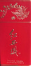 西鳳酒 紅西鳳 52度 500ml 單瓶裝 鳳香型白酒 曬單實(shí)拍圖
