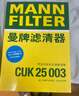 曼牌（MANNFILTER）空調濾清器空調濾芯CUK14003適配19-22款日產(chǎn)經(jīng)典新軒逸/啟辰D60 曬單實(shí)拍圖