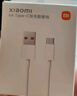 小米（MI）小米6A Type-C快充數(shù)據(jù)線 快速充電 | 快速傳輸 | 更強(qiáng)兼容 | 安全可靠 小米6A Type-C快充數(shù)據(jù)線 曬單實(shí)拍圖