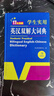 【精裝】英漢雙解大詞典 英漢詞典 多功能英語字典詞典詞匯短語語法工具書 小學(xué)初中高中學(xué)生實(shí)用牛津詞典高考大學(xué)四六級(jí) 推薦！熱賣大開本【32開】英漢雙解大詞典 曬單實(shí)拍圖