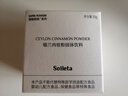 SOILETA錫蘭肉桂粉50g 斯里蘭卡食用烘焙健身咖啡伴侶調(diào)味品沖飲 曬單實(shí)拍圖