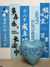 成人禮條幅掛布18歲男生女孩成人生日布置場(chǎng)景裝飾背景墻拍照道具 成人禮條幅男款【1套裝】 曬單實(shí)拍圖