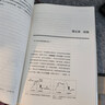 日本蠟燭圖技術(shù)：古老東方投資術(shù)的現代指南 曬單實(shí)拍圖