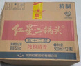 紅星二鍋頭 大二 清香型白酒 56度 500ml*12瓶 整箱裝 純糧口糧酒 曬單實(shí)拍圖