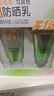 百雀羚（PECHOIN）草本美白防曬套裝60gSPF50++輕薄不油膩防曬（新老隨機發(fā)貨） 曬單實(shí)拍圖