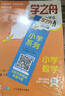 【官方正品】學(xué)之舟小學(xué)知識通數學(xué)手冊張老師推薦雪峰2025新版語(yǔ)文數學(xué)英語(yǔ)初中知識點(diǎn)匯總大全六年級小升初知識點(diǎn)匯總大集結1-6年級全國人教蘇教北師通用配套教材課外工具書(shū)旗艦店 【小學(xué)7冊】語(yǔ)數英+詩(shī)詞 曬單實(shí)拍圖
