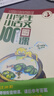 2025小學(xué)生小古文100課上冊下冊 小古文100篇小散文100課小學(xué)生朱文君文言文閱讀訓練注音版人教版1-6年 文軒網(wǎng)旗艦店 【學(xué)校指定】小古文100課2本裝（上冊+下冊） 曬單實(shí)拍圖