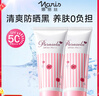 娜麗絲（NARIS）Parasola精華防曬霜50g*2 SPF50+高倍防曬溫和配方養(yǎng)膚敏感肌可用 曬單實(shí)拍圖
