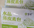 悅味紀 水晶薄皮素包子400g*2包 共24個(gè) 包子素餡 半成品早餐 速食面點(diǎn) 曬單實(shí)拍圖
