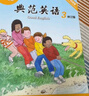 【官方獨家】典范英語(yǔ)3a3b 英文原版繪本 小學(xué)英語(yǔ)分級閱讀 3-12歲 可點(diǎn)讀  弘書(shū)閣官方正版 曬單實(shí)拍圖