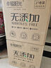 幸福陽(yáng)光卷紙 無(wú)添加系列 4層180克*27卷 有芯加厚卷筒衛(wèi)生紙 不堵廁 曬單實(shí)拍圖