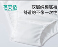蓓安適一次性?xún)妊澟考兠蘼眯行l生免洗短褲獨立包裝女白五條裝 XL號 曬單實(shí)拍圖