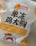 大用川香雞柳2斤 雞胸肉串 冷凍半成品燒烤 空氣炸鍋油炸小吃 清真 曬單實拍圖