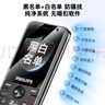 飛利浦（PHILIPS）E528 老年人手機(jī) 4G全網(wǎng)通雙卡雙待長續(xù)航  學(xué)生手機(jī) 可視頻定位可語音微聊初高中生專用  星空黑 曬單實拍圖