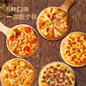 京東京造五味披薩組合1260g(180g*7)早餐兒童半成品芝士披薩空氣炸鍋速食 曬單實(shí)拍圖
