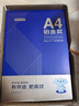 京東京造 鉑金款復印紙85g A4 雙面打印紙 高檔復印紙 500張/ 包 5包/箱（2500張）碳中和認證 曬單實(shí)拍圖
