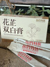 西知堂國藥特醫花芷雙白膏150g養減顏黃內調花止白全身煥紅官方正品 曬單實(shí)拍圖