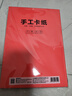 晨光（M&G）A4彩色卡紙彩紙加厚硬卡紙10色/50張兒童剪紙手工diy制作 疊紙飛機折紙幼兒園小學(xué)生專(zhuān)用 贈教程 曬單實(shí)拍圖