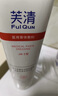 芙清醫用膏體敷料JM-I型100g械字號潔面洗面奶創(chuàng  )面清潔教師節禮物 曬單實(shí)拍圖