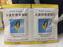 [非比麩（Fiberform）]小麥纖維素顆粒 3.5g*20袋 1盒裝 曬單實(shí)拍圖