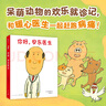 當(dāng)當(dāng)正版童書 你好，安東醫(yī)生 平裝套裝4冊(cè) 企鵝旅館 2-8歲幽默故事繪本圖畫故事書寶寶早教親子幼兒園睡前讀物  心靈教科書繪本系列 身體及看病啟蒙繪本 你好，安東醫(yī)生（全4冊(cè)） 曬單實(shí)拍圖
