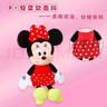 迪士尼（Disney）毛絨玩具米老鼠公仔安撫玩偶抱枕布娃娃教師節禮物生日禮物 米妮 曬單實(shí)拍圖