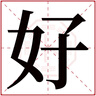 信京 辦公桌電腦桌辦公室老板桌家用經(jīng)典油漆電腦桌1.6米（紅棕色）  曬單實(shí)拍圖