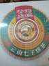 華祥苑茶葉 普洱熟茶3年陳勐海普洱小金磚自飲口糧裝160g 曬單實拍圖