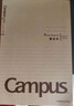 國譽(yù)（KOKUYO）筆記本本子Campus學(xué)習本·牛皮紙系列B5學(xué)生記事本 英語(yǔ)線(xiàn)/40頁(yè)/3本 WCN-CNB14603 曬單實(shí)拍圖