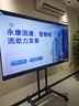 創(chuàng)維（Skyworth）65英寸會(huì)議平板一體機(jī)4K投屏?xí)h室教學(xué)培訓(xùn)顯示電子廣告機(jī)商用主機(jī)65DSV5+投屏器+移動(dòng)支架 曬單實(shí)拍圖