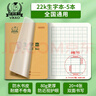 多利博士22k20+4張抄書(shū)本11格15行方格本小學(xué)生北京統一標準護眼加厚作業(yè)本自帶書(shū)皮軟抄本5本【開(kāi)學(xué)必備】 曬單實(shí)拍圖