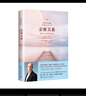 【當當正版包郵】親密關(guān)系 兩性關(guān)系 兩性心理書(shū) 婚姻 人際關(guān)系 溝通沖突 情感百科 親密關(guān)系 通往靈魂的橋梁 克里斯多福 曬單實(shí)拍圖