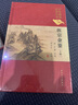 中醫臨床必讀叢書(shū)（典藏版）：醫宗金鑒（下冊） 曬單實(shí)拍圖