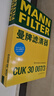 曼牌（MANNFILTER）空調(diào)濾芯空調(diào)濾清器CUK30007/3寶馬X3新3系320325330X4Z4iX3Z4 曬單實(shí)拍圖