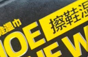 巨奇嚴選 擦鞋濕巾小白鞋清潔劑祛黃去污球鞋運動(dòng)鞋免水洗清洗神器 曬單實(shí)拍圖