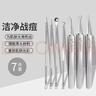 DAGO超尖細粉刺針暗瘡細胞夾醫套裝用三件套黑頭夾粉刺夾脂肪粒閉口 曬單實(shí)拍圖