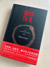 撒旦探戈 電影大師塔爾·貝拉傳奇之作 2025年諾貝爾文學(xué)講得主 拉斯洛 電影原著(zhù)小說(shuō) 余澤民譯 挑戰極限閱讀體驗 創(chuàng  )造翻譯史上奇跡 曬單實(shí)拍圖