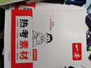 一本中考滿(mǎn)分作文+熱考素材（2冊）2026初中生優(yōu)秀作文素材積累寫(xiě)作思路技巧萬(wàn)能模板精選高分真題范文 曬單實(shí)拍圖