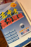 2025秋新版廣東中考高分突破九年級語(yǔ)文全一冊人教版RJ初三教材同步練習冊初中輔導書(shū)基礎知識訓練高分突破官方旗艦店優(yōu)練圖書(shū)正版 九年級歷史人教版（同步全一冊） 曬單實(shí)拍圖