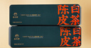 白大師陳皮白茶2017年福鼎白茶壽眉100g*2茶葉禮盒送禮自飲便攜 曬單實(shí)拍圖