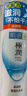 肌研極潤爽膚水-清爽型170ml 玻尿酸補水保濕 濕敷水敏感肌面部護膚品 曬單實拍圖
