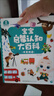 寶寶巴士點(diǎn)讀筆jojo點(diǎn)讀繪本1-3歲寶貝赳赳漢英雙語(yǔ)啟蒙故事機兒童益智玩具寶寶啟蒙認知大百科幼兒早教機生日禮物黑色星期五 1-3歲【入園準備·基礎版】360元 曬單實(shí)拍圖