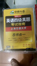 備考2025年12月上海交大試卷八書合一英語四級真題大學4級歷年真題考試詞匯單詞閱讀理解聽力寫作翻譯作文華研外語 四級備考資料 英語四級真題（8書合一） 曬單實拍圖