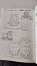 漫畫描摹本：動物世界 漫畫入門手繪描摹本漫改動物線稿描繪線描 兒童素描臨摹卡通畫冊 控筆能力基礎自學練習冊圖畫紙涂鴉填色本 曬單實拍圖