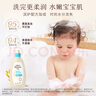 艾惟諾（Aveeno）艾維諾兒童沐浴露洗發(fā)水二合一嬰兒洗發(fā)水寶寶沐浴乳燕麥532ml 曬單實(shí)拍圖