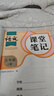 2025斗半匠課堂筆記五年級(jí)上冊(cè)語文人教版黃岡學(xué)霸筆記教材全解小學(xué)五年級(jí)同步教材課前預(yù)習(xí)課后復(fù)習(xí)輔導(dǎo)書 曬單實(shí)拍圖