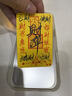 三清山財庫手機貼九紫離火五路財神招財進(jìn)寶貼紙諸事皆宜順利禮物 曬單實(shí)拍圖